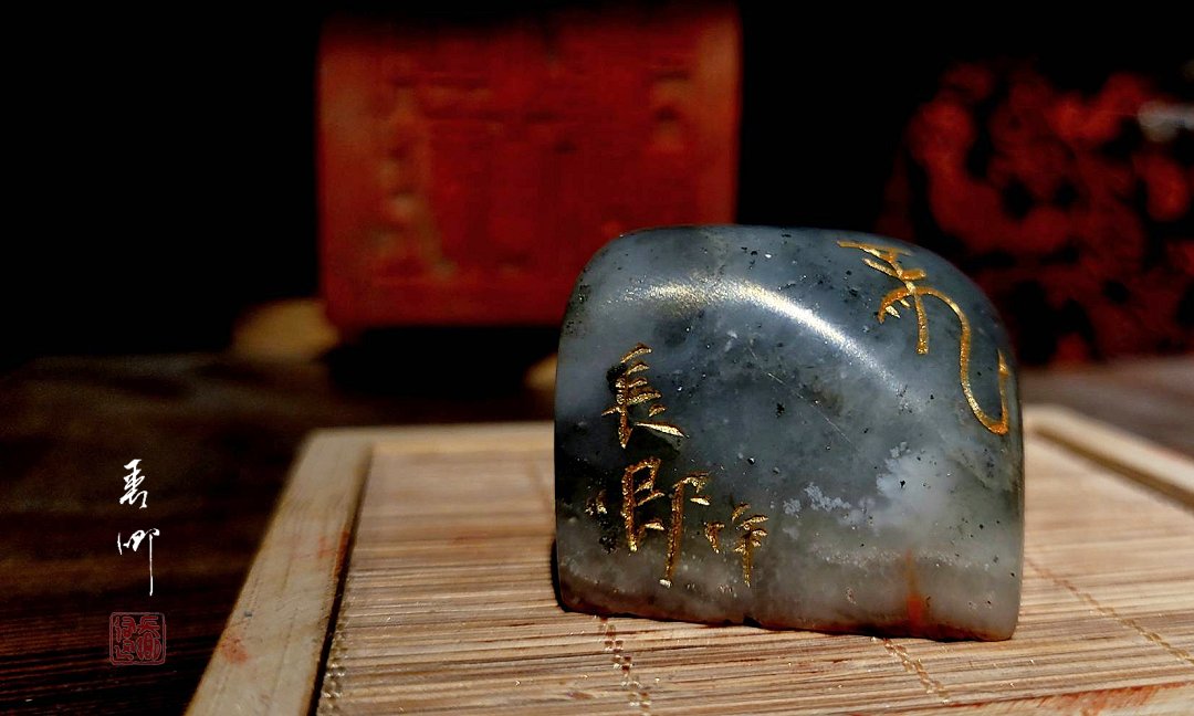 圖 篆刻欣賞之十二生肖篆刻系列-甲辰龍 司徒長卿 提供