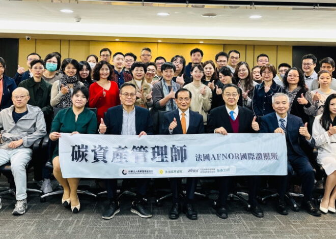 商研院「碳資產管理師國際證書」開訓 結訓榮獲台灣首張國際證書