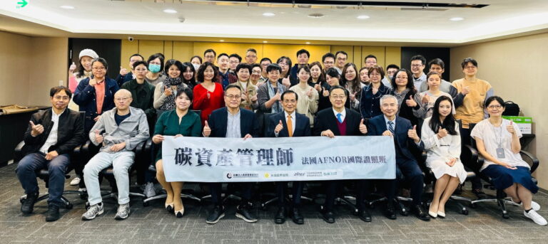 商研院「碳資產管理師國際證書」開訓，結訓榮獲台灣首張國際證書