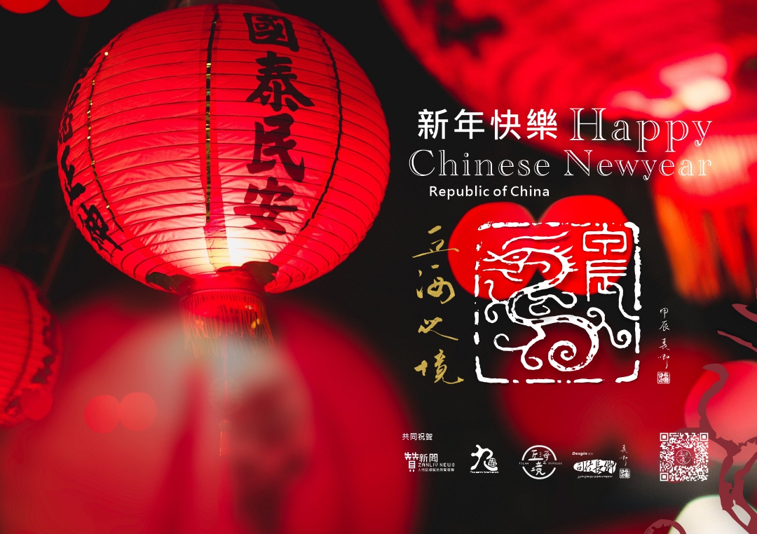 圖  新年快樂-篆刻欣賞之十二生肖篆刻系列-甲辰龍  司徒長卿 提供
