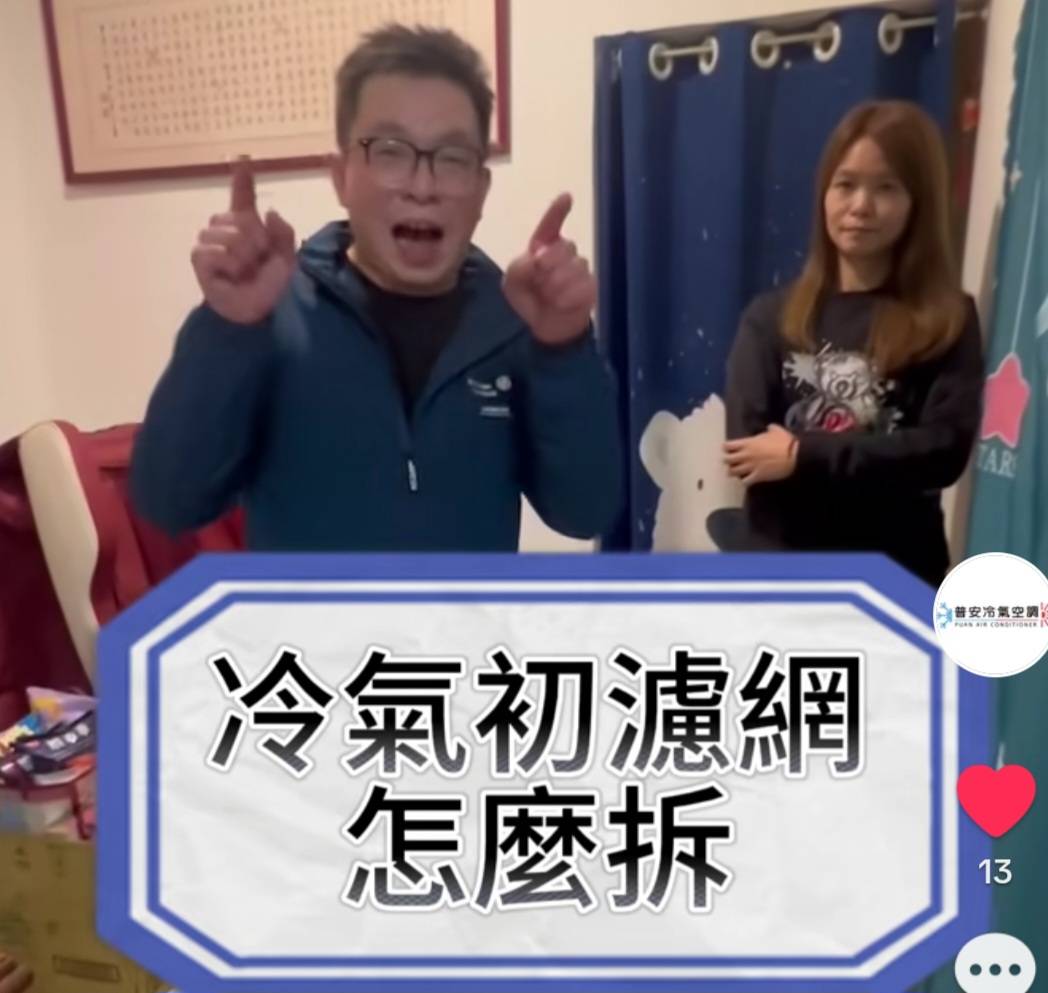 冷氣收爐前必做兩件事｜做漏一步隨時發霉壞機