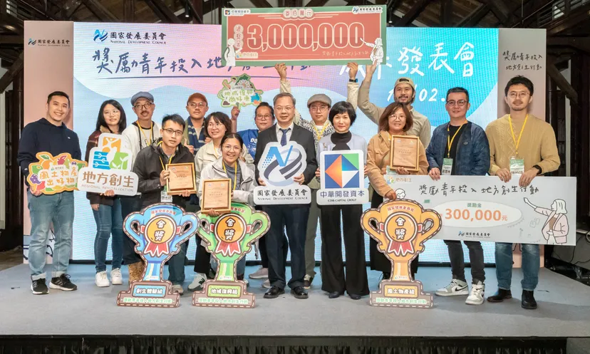 圖 國家發展委員會 提供