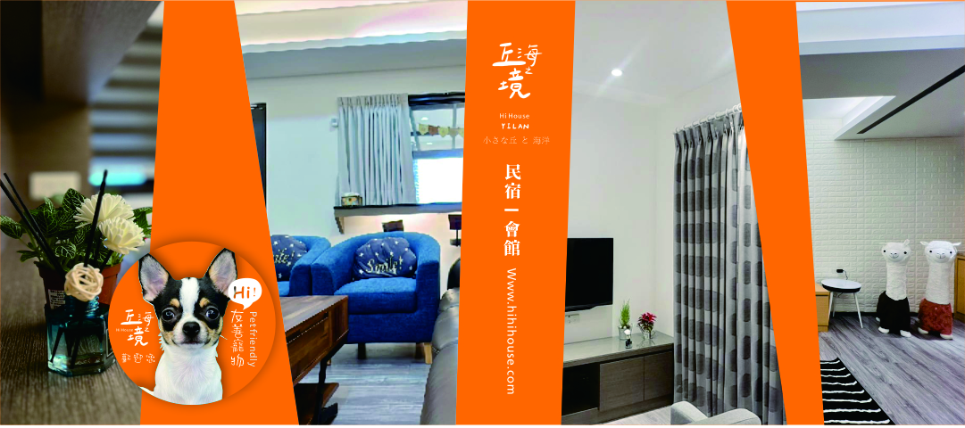 圖 淡蘭之友-中路平原線 宜蘭頭城 丘海之境 民宿 圖供