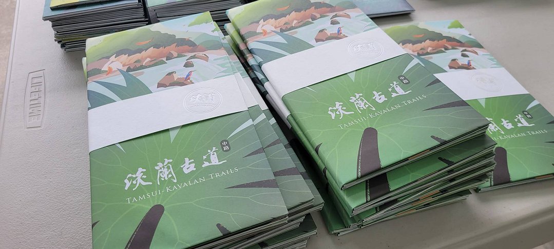 圖 淡蘭古道-中路摺頁 新北市觀旅局提供 