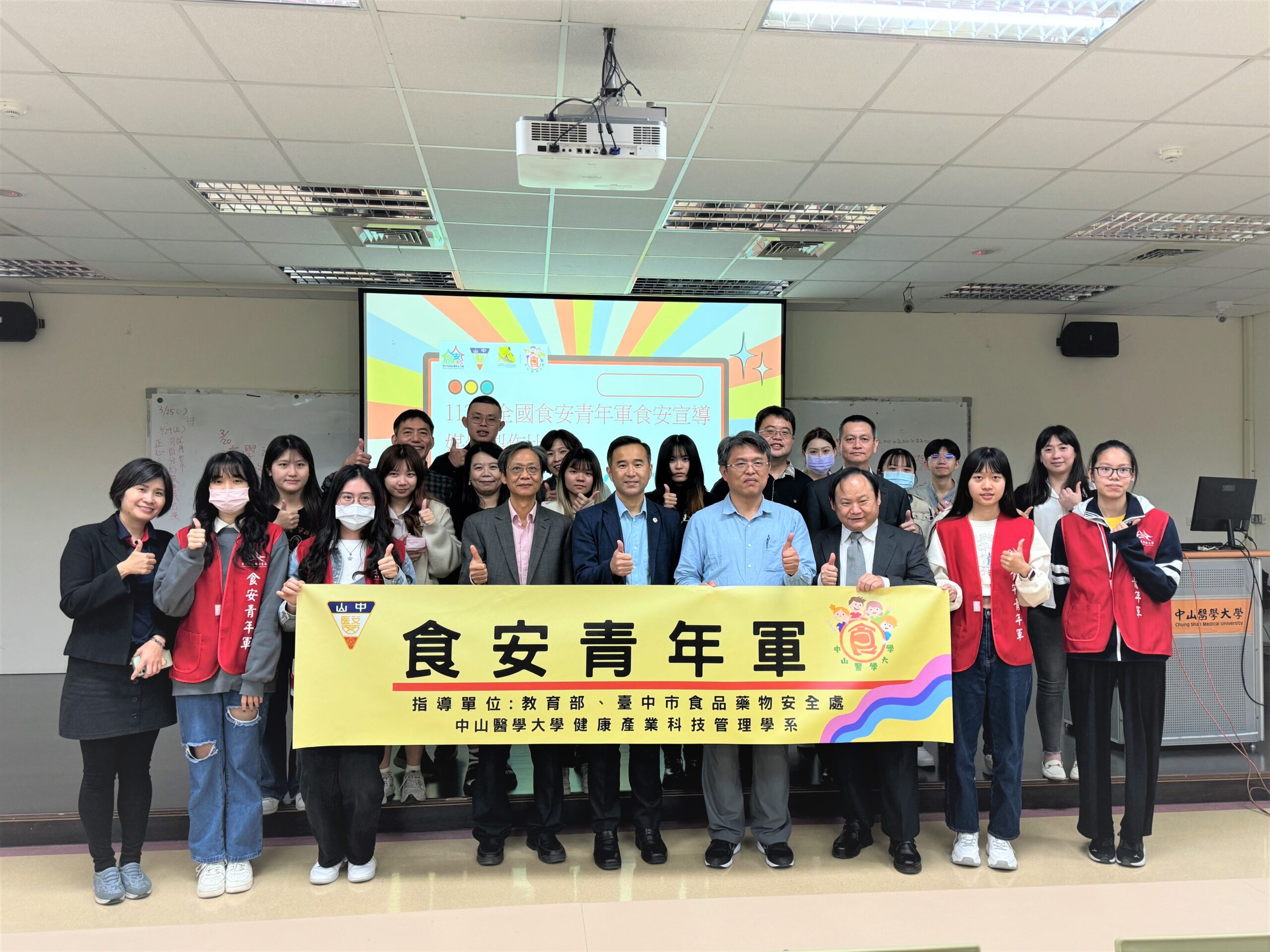 中山醫學大學主辦「食安宣導媒體製作比賽」：消除食品安全謠言，共同守護食安