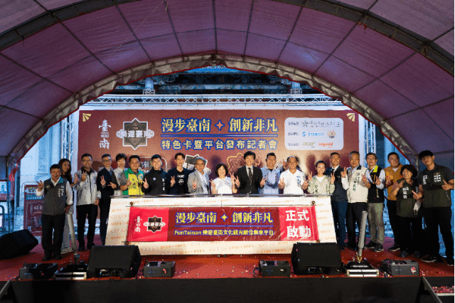 STARBIT思偉達攜手iPass 打造「FunTainan 樂遊臺南」平台，5000人註冊爆滿！
