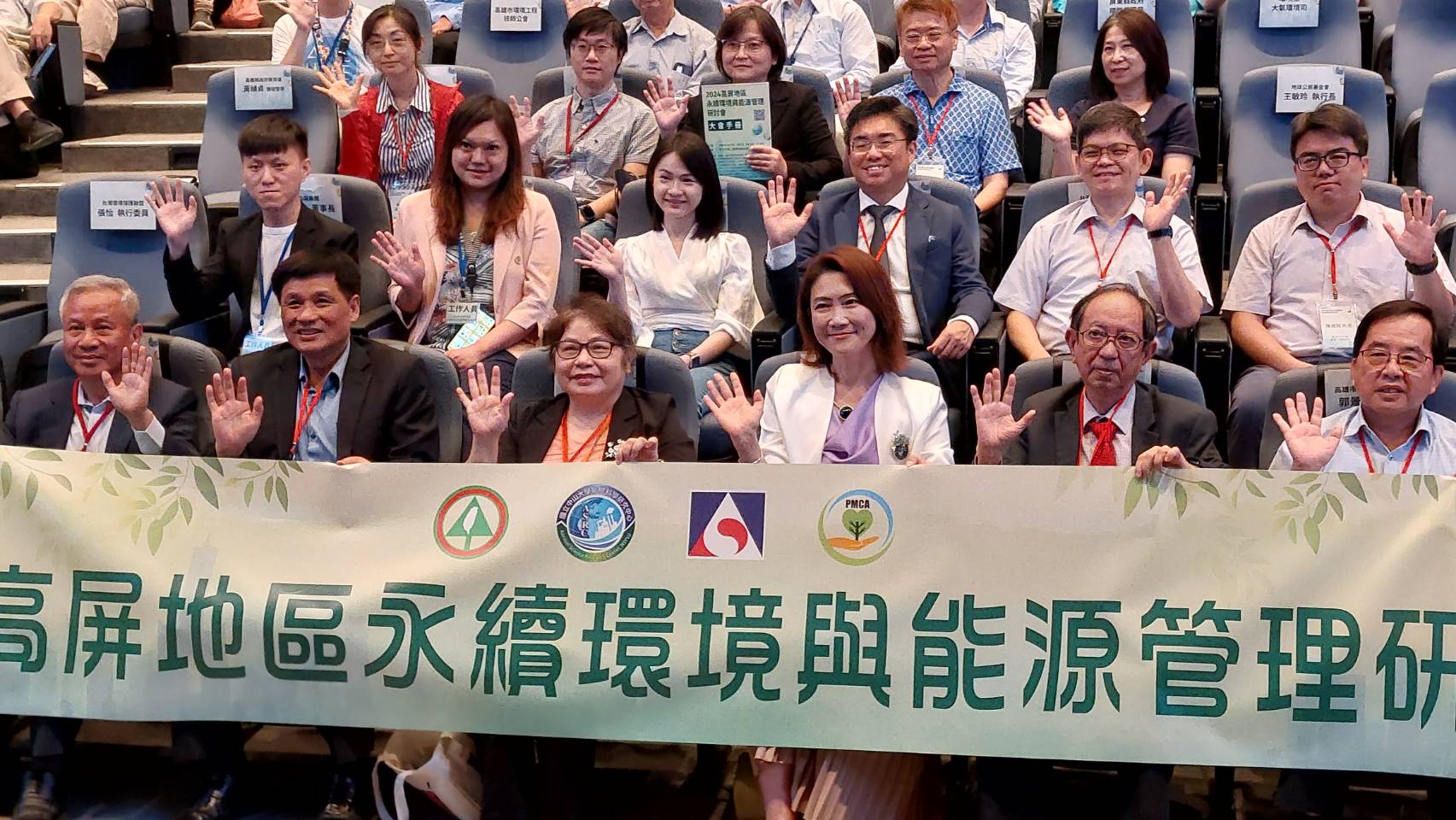 永續環境與能源管理 台灣的現況與未來