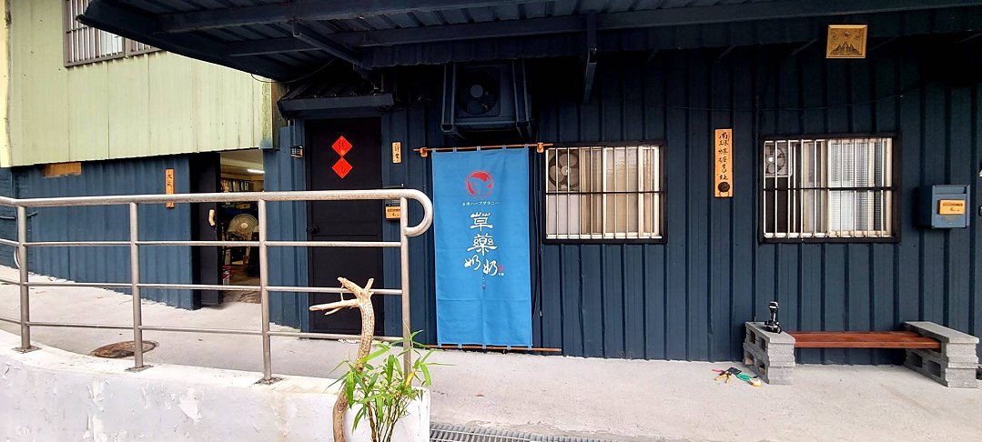 圖 南港區中南山生態去下的 南興煤礦舊址現況 贊新聞記者 許慎之拍攝