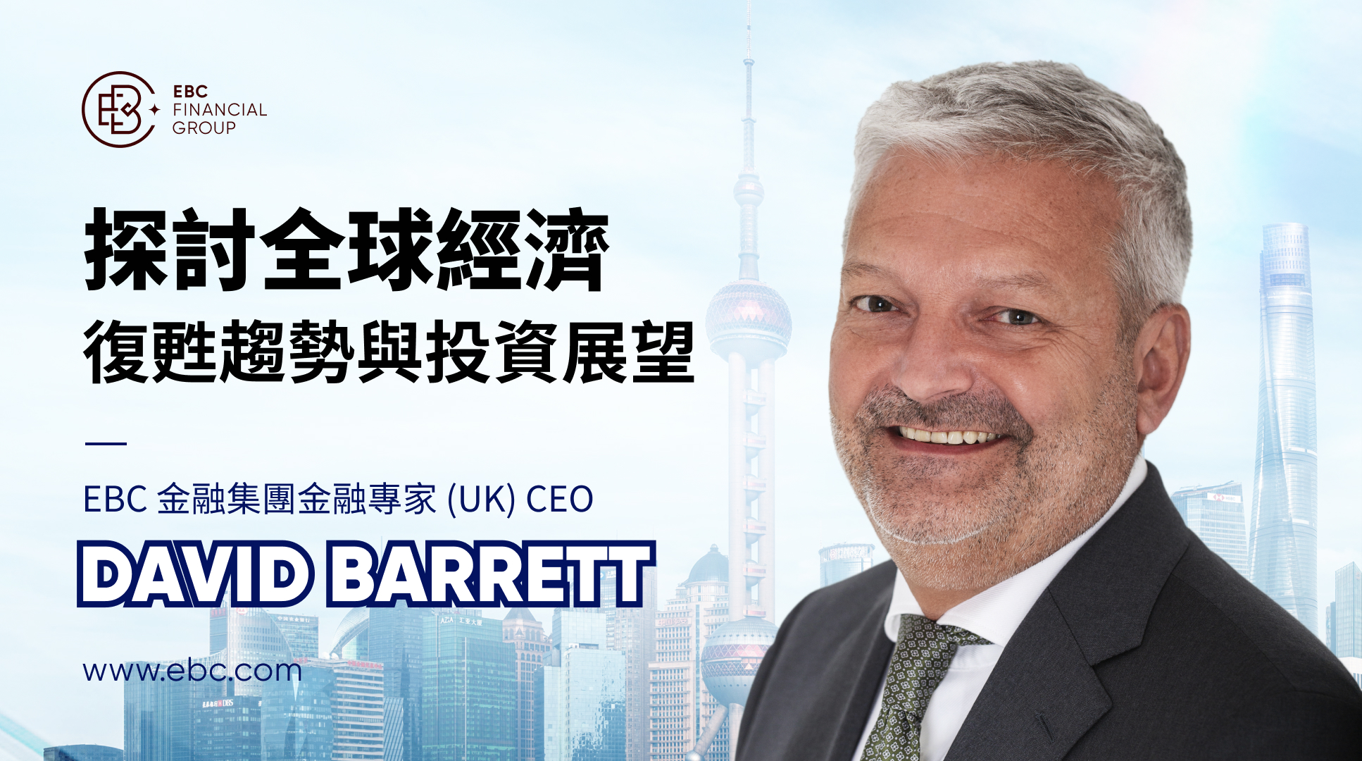 全球經濟反彈  速度驚人但復甦不均