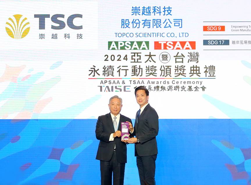 崇越科技推動光能清洗技術 榮獲亞太永續行動獎