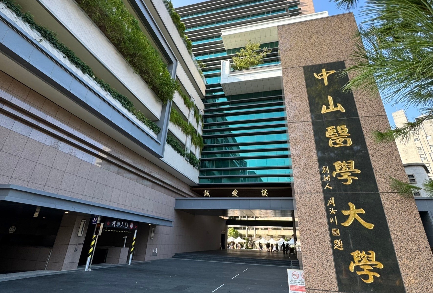 中山醫大AI醫學教育大突破：零缺額滿招100%