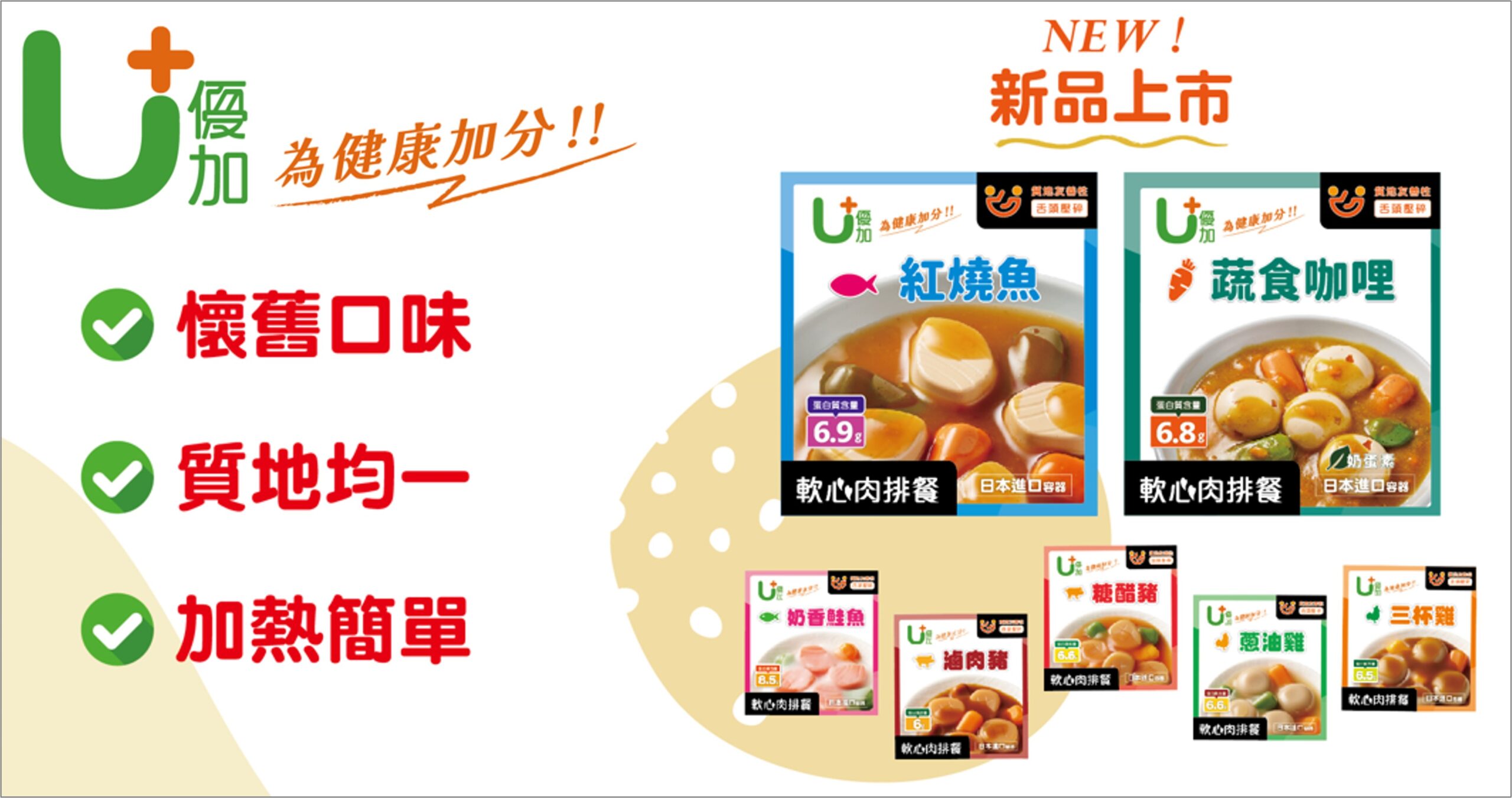 聯夏食品攜手TAF聯盟 銀髮市場新革命
