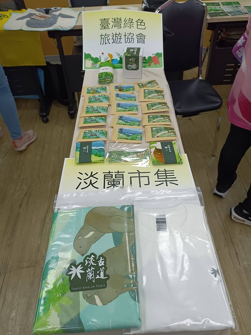 圖 台灣綠色旅遊協會 為淡蘭古道 開發周邊商品