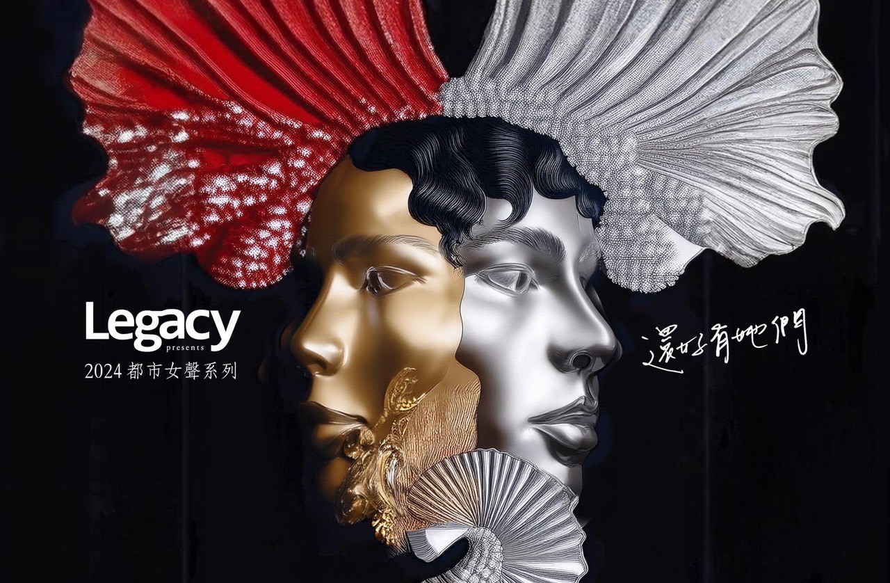 華語樂壇盛事！都市女聲演唱會邀集實力派女星登場