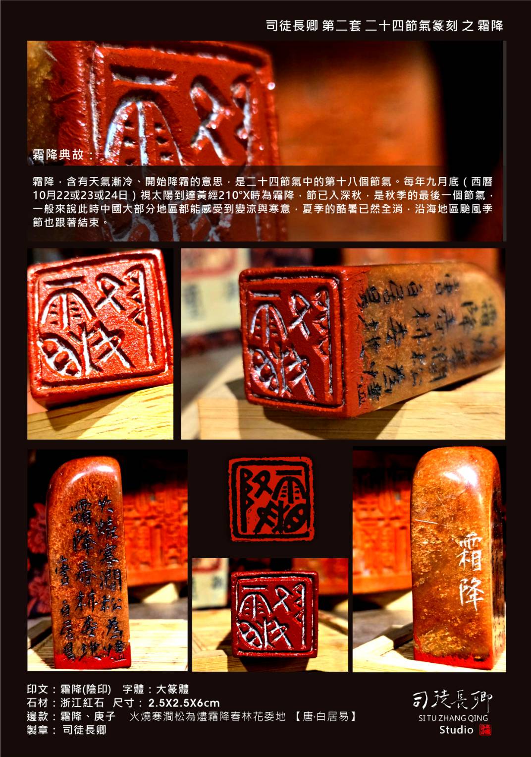  圖 淡蘭廊道-24節氣地方之美-霜降 司徒長卿 創作