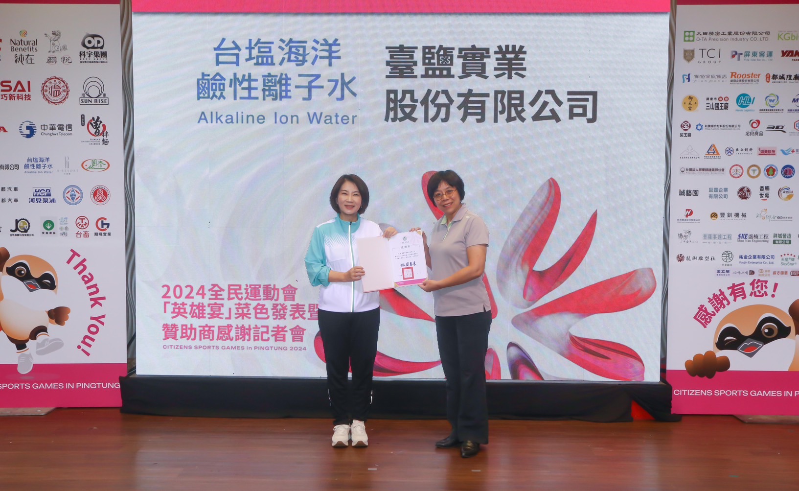 2024全民運動會在屏東盛大登場 台鹽海洋鹼性離子水成賽會指定用水