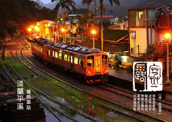 『地方創生＆永續城鄉』淡蘭廊道-24節氣地方之美-寒露