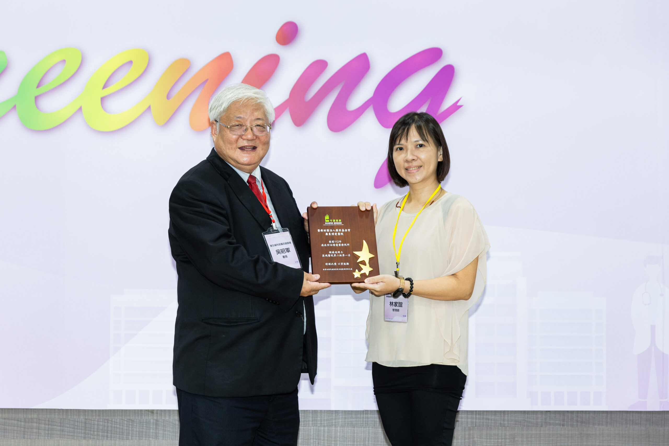 羅東博愛醫院加速癌症篩檢追蹤綠色通道更快更有效！