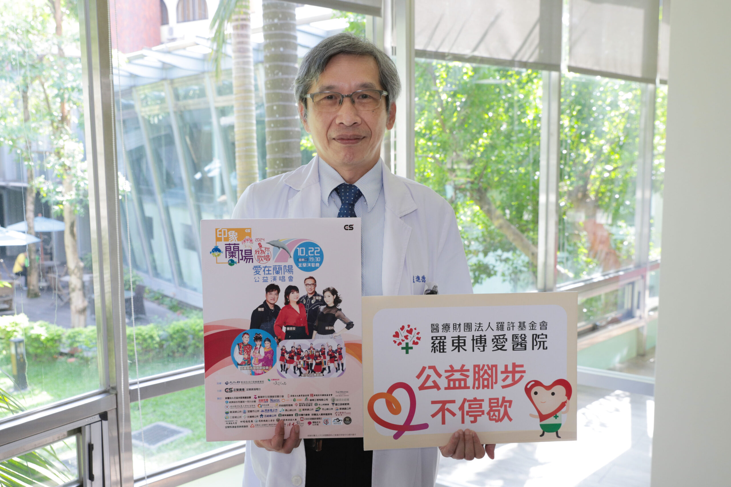 音樂傳愛！「印象蘭陽」公益演唱會邀您關懷弱勢，共享美好時光
