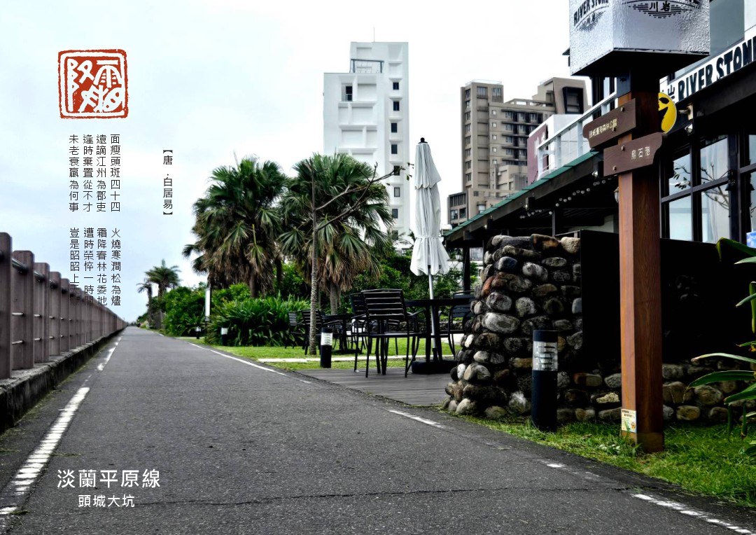 圖  宜蘭頭城大坑 司徒長卿拍攝