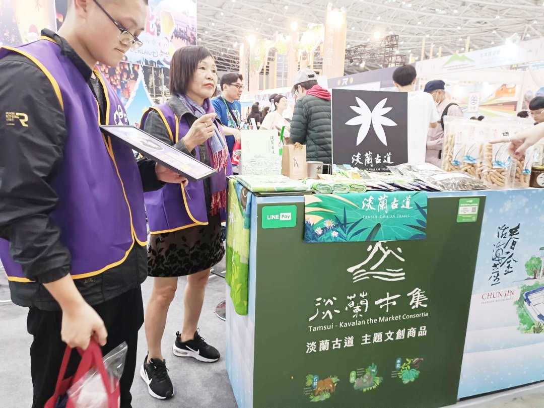 圖  淡蘭市集聯盟 -新北菁桐社區發展協會同仁   