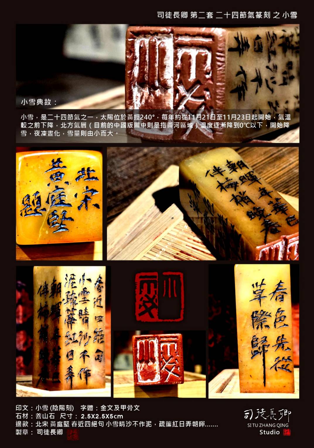 圖  淡蘭廊道-24節氣地方之美-小雪  司徒長卿 創作