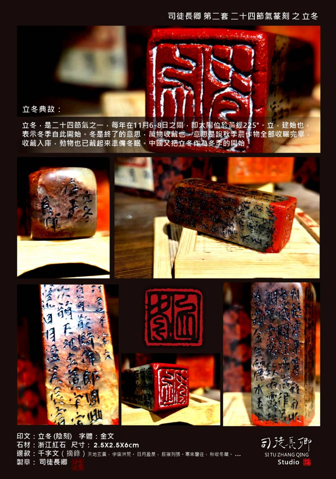 圖 淡蘭廊道-24節氣地方之美-立冬 司徒長卿 創作