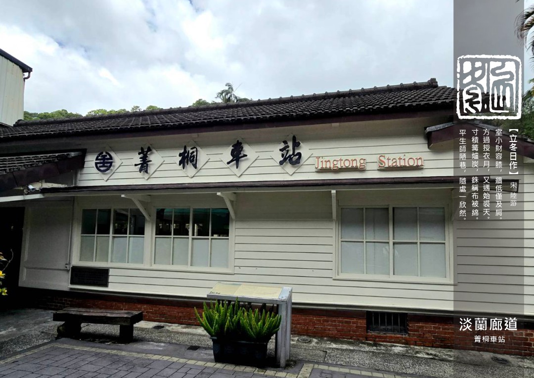 圖 平溪區 菁桐車站 拍攝&篆刻&設計 司徒長卿