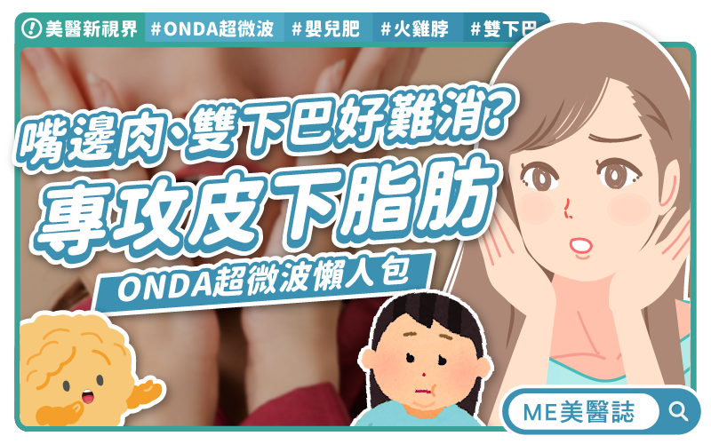 推完臉隔天又肉鬆？為什麼鬆弛這麼難解？