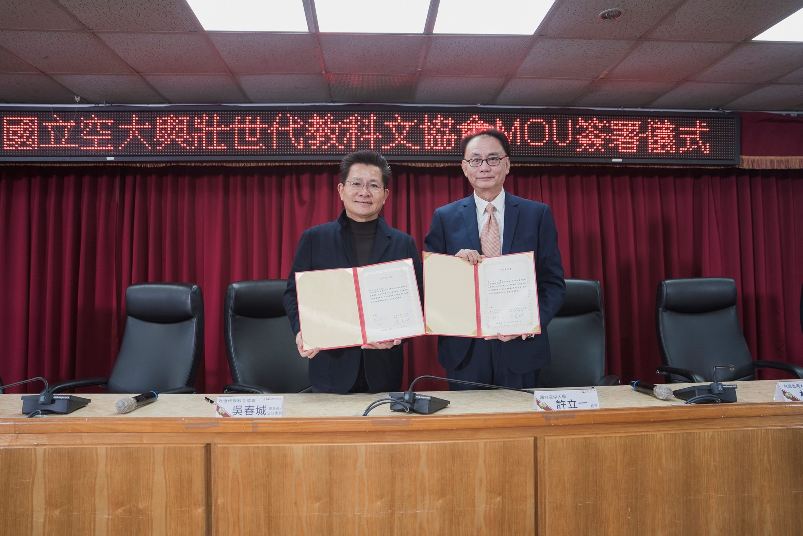 壯世代不是包袱，而是資產！國立空大攜手教科文協會