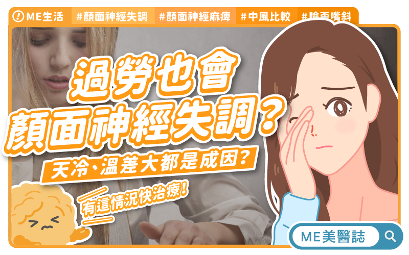 當表情被剝奪的日子