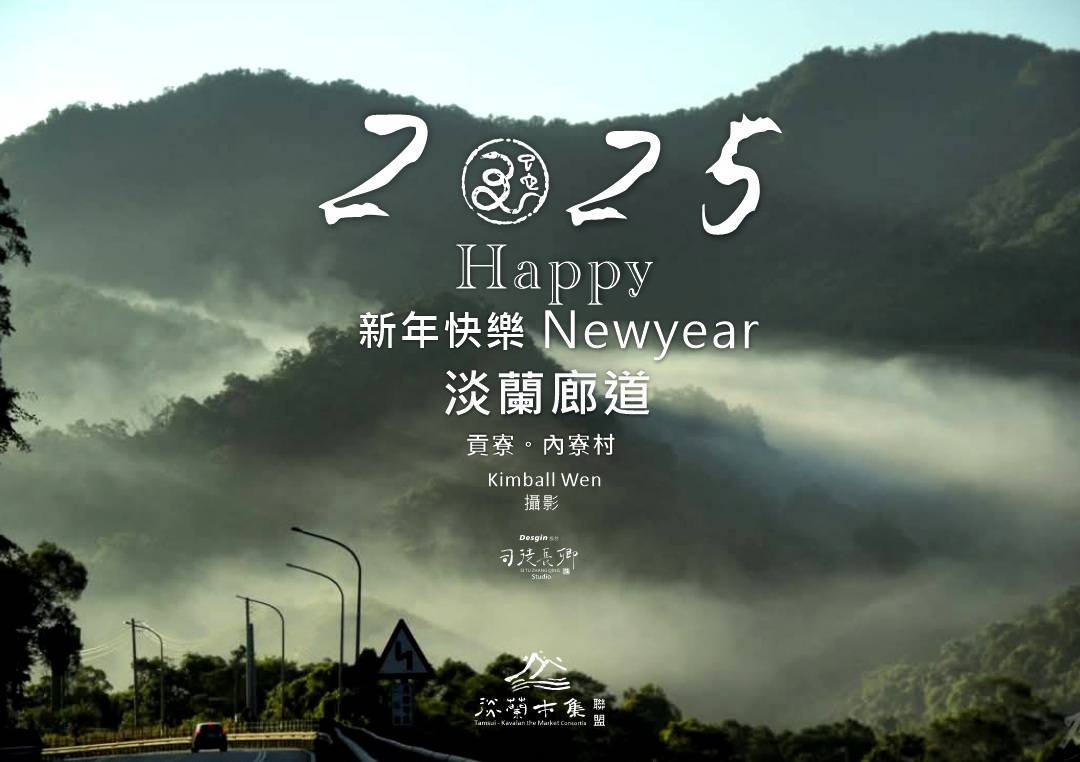 2025年新年快樂| 每年的1月1日，為什麼叫元旦？古代元旦是幾月幾號？