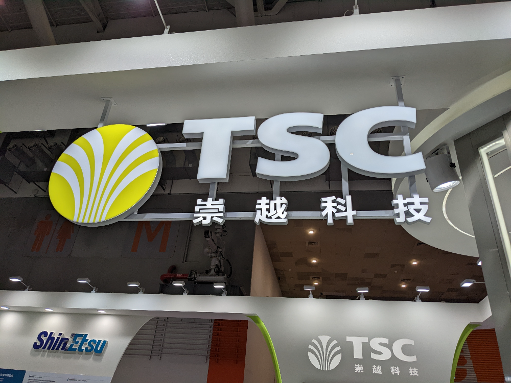 崇越科技突破570億元營收，綠能與半導體雙重突破助推未來發展！