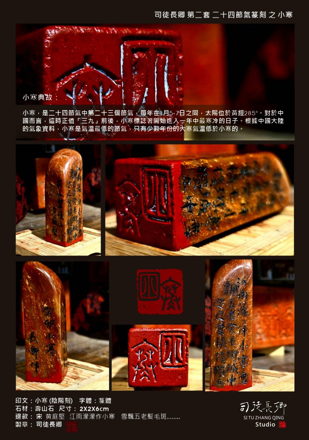 圖 淡蘭廊道-24節氣地方之美-小寒 司徒長卿 創作