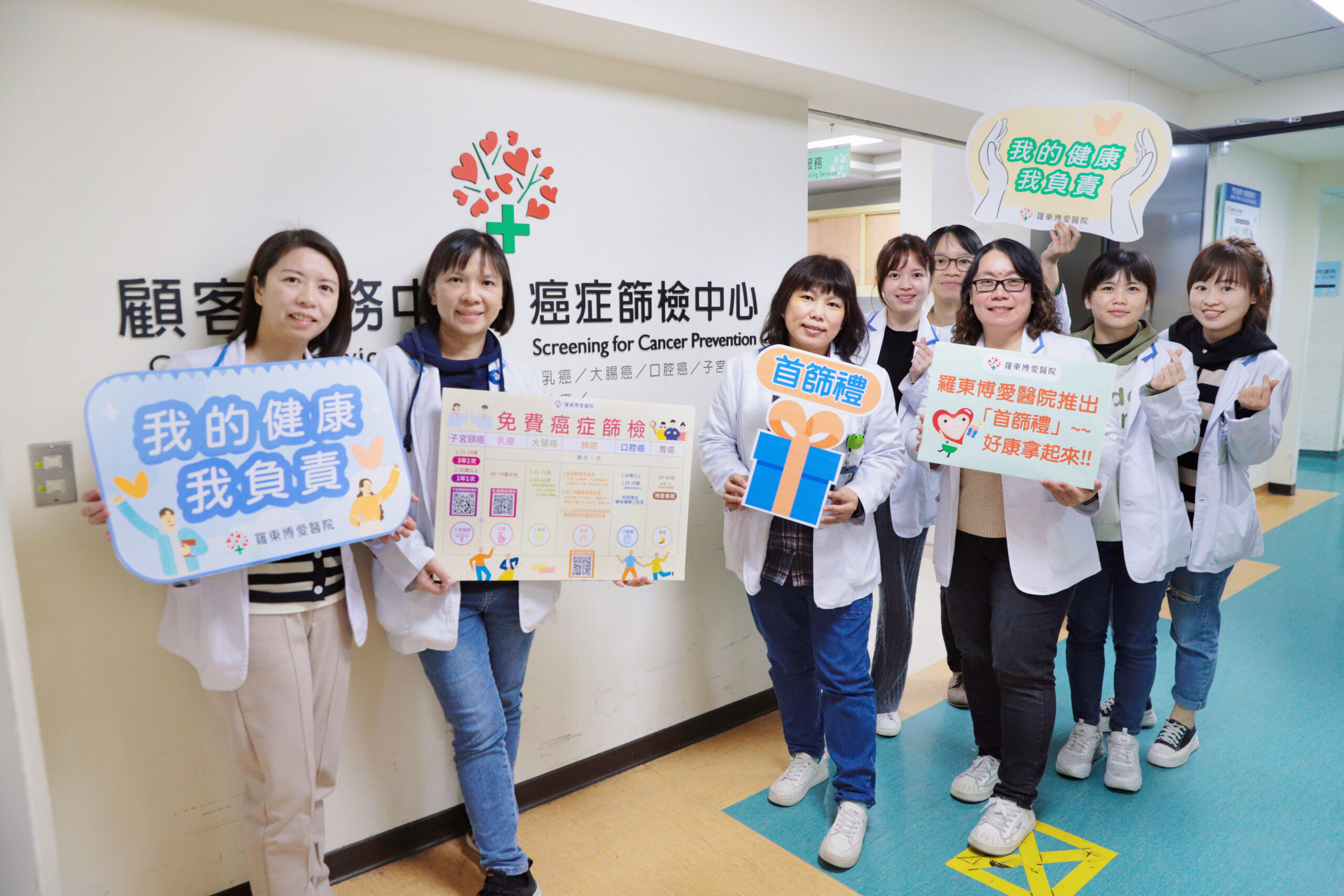 癌症篩檢年齡大幅下修，宜蘭首篩禮激勵民眾及早篩檢！