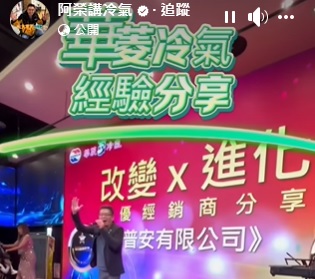 華菱冷氣省電秘訣！聽聽阿榮怎麼說！