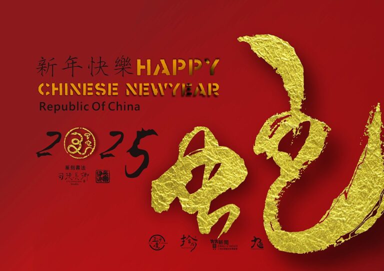 圖 2025乙巳蛇年 新年快樂 篆刻書法 司徒長卿