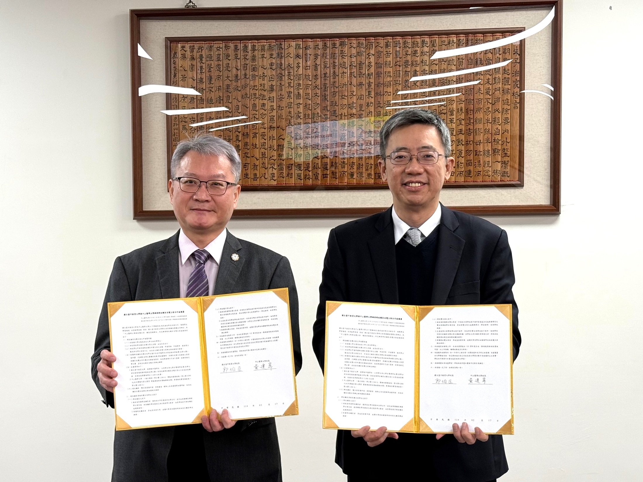 中山醫大與臺中教大正式簽署合作協議，學術資源大整合！