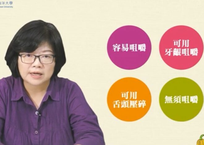終結老年營養困境！臺灣海洋大學推出線上課程