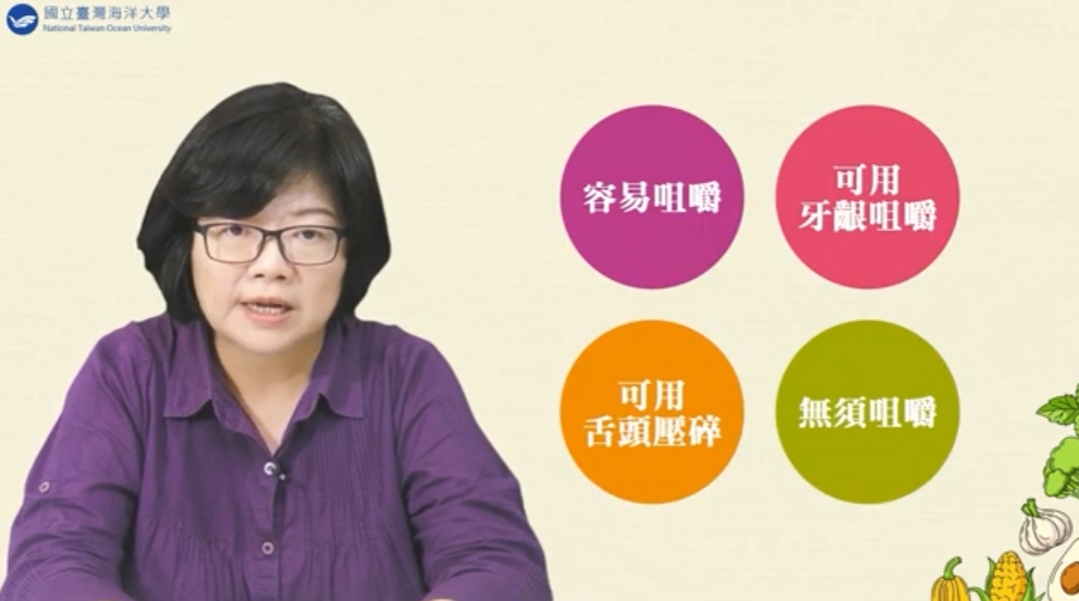 終結老年營養困境！臺灣海洋大學推出線上課程