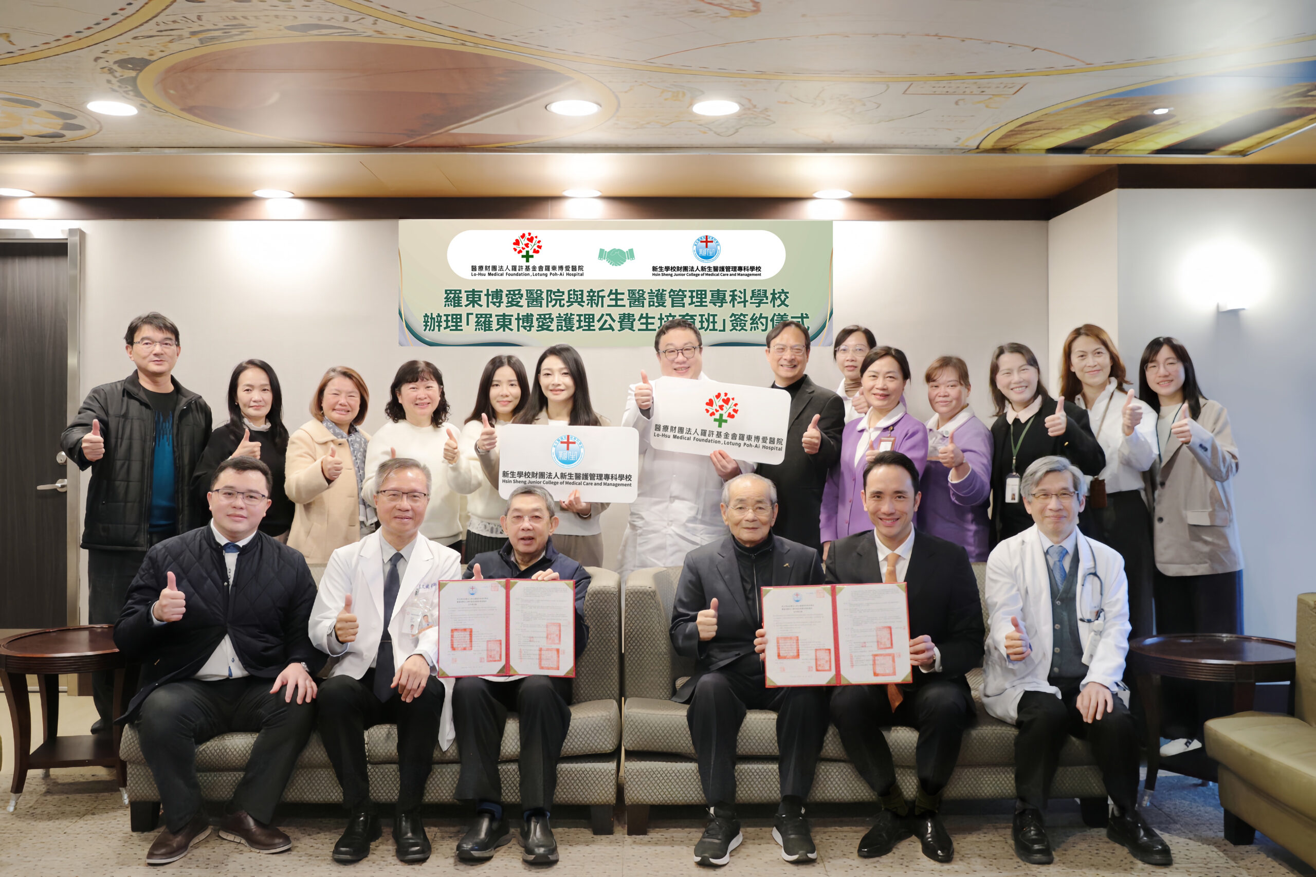 羅東博愛醫院公費培育護理師，畢業即就業！