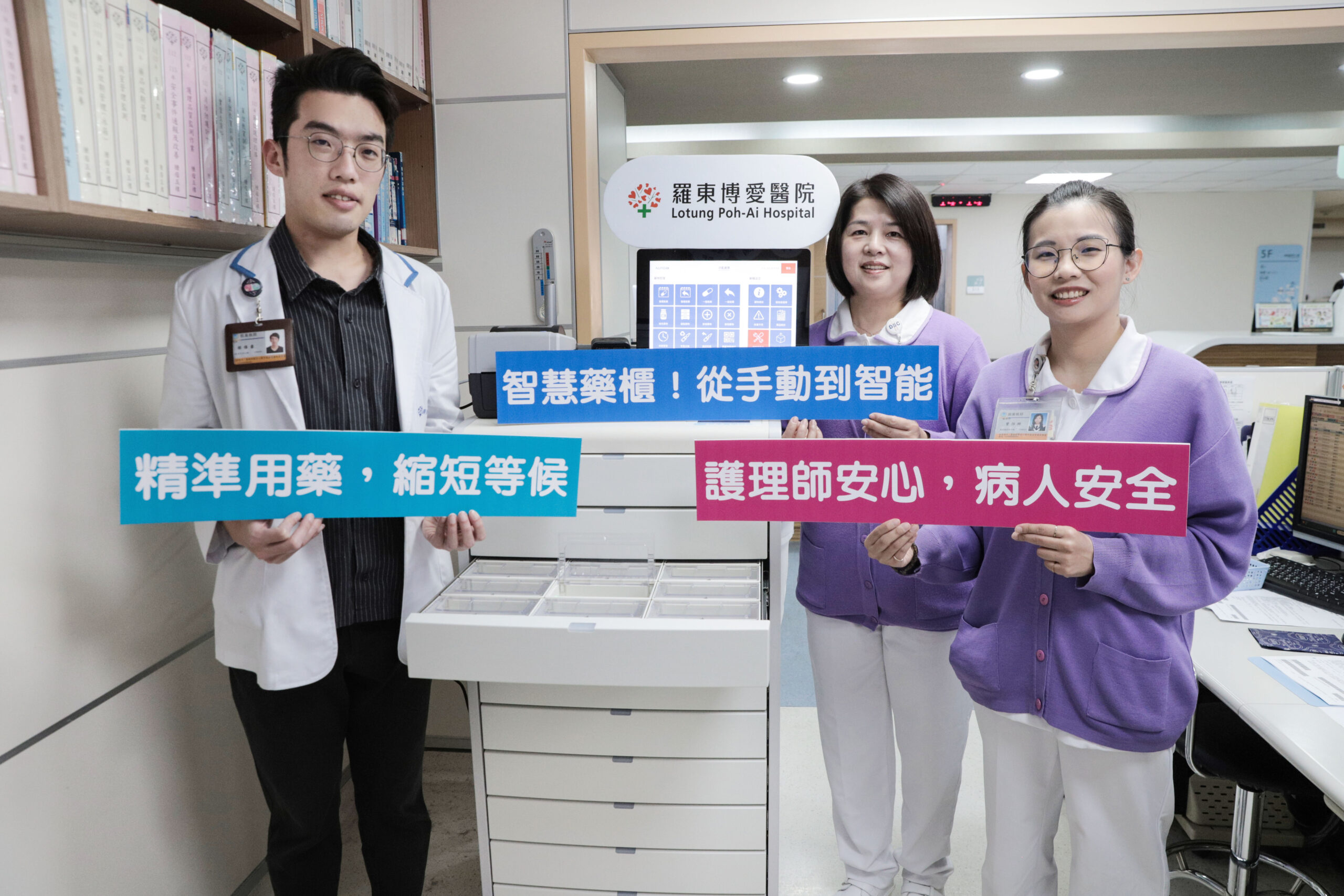 羅東博愛醫院智慧醫療革新，率先導入智慧藥櫃改善醫護品質