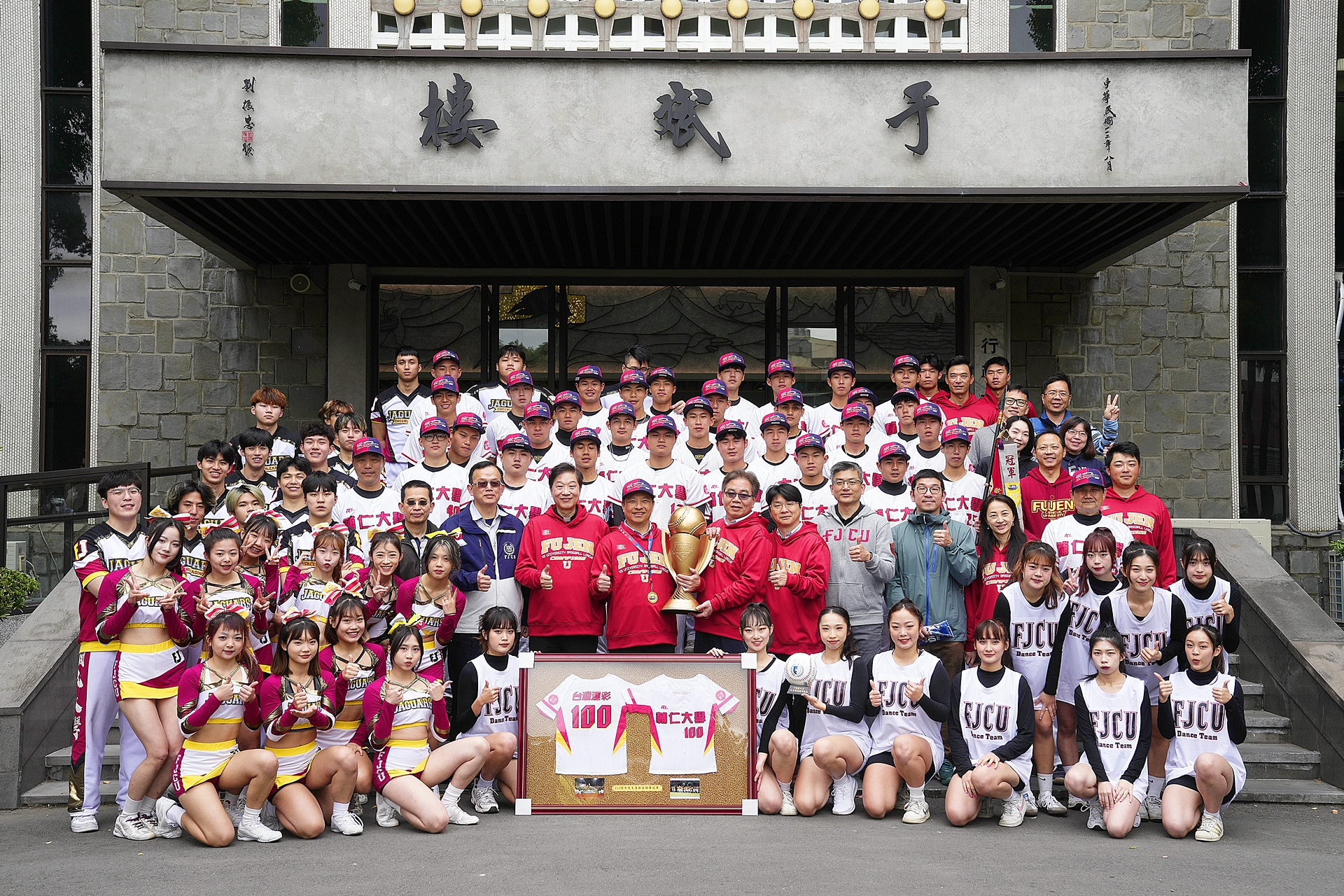 揮別11年等待！輔大棒球隊再度奪冠全校歡慶