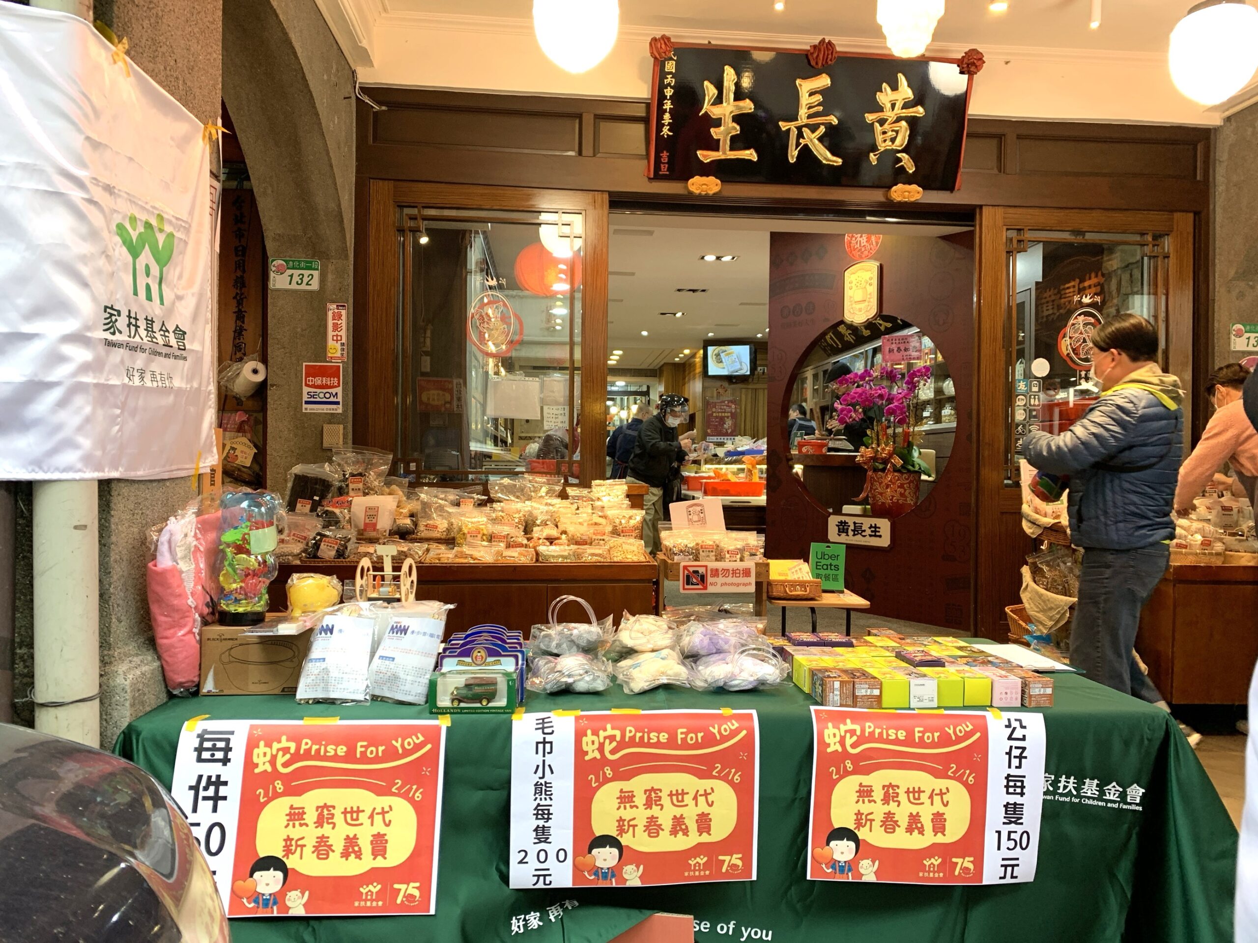 貧童新春無窮世代義賣 助力安心學習！