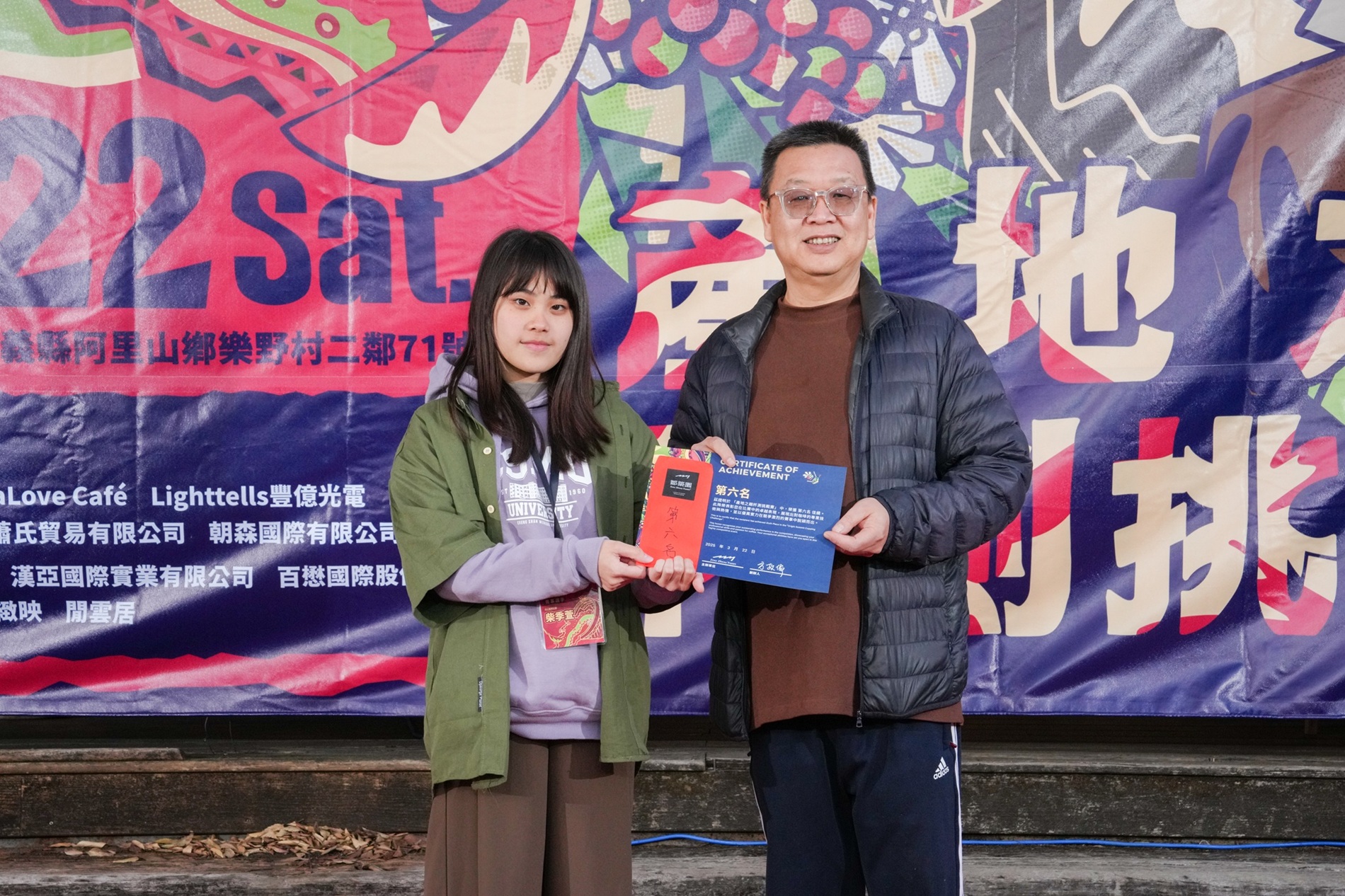 中山醫大學生在阿里山杯測挑戰賽中驚艷全場