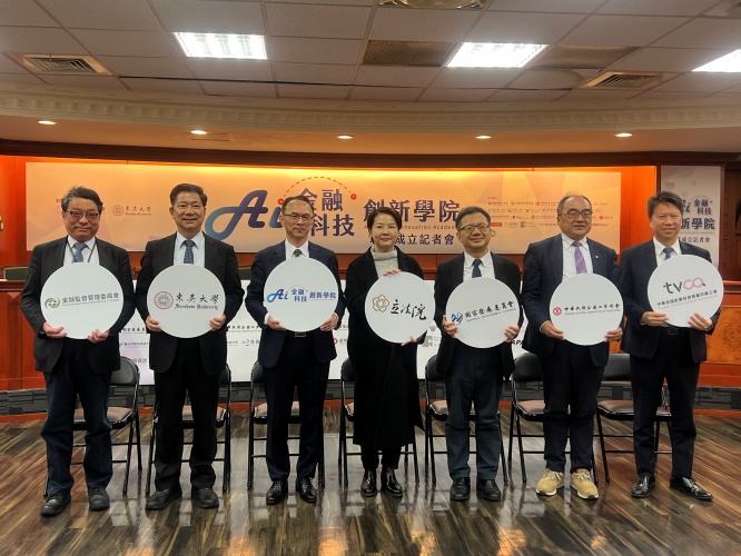 東吳AI學院打造金融科技人才培育生態圈