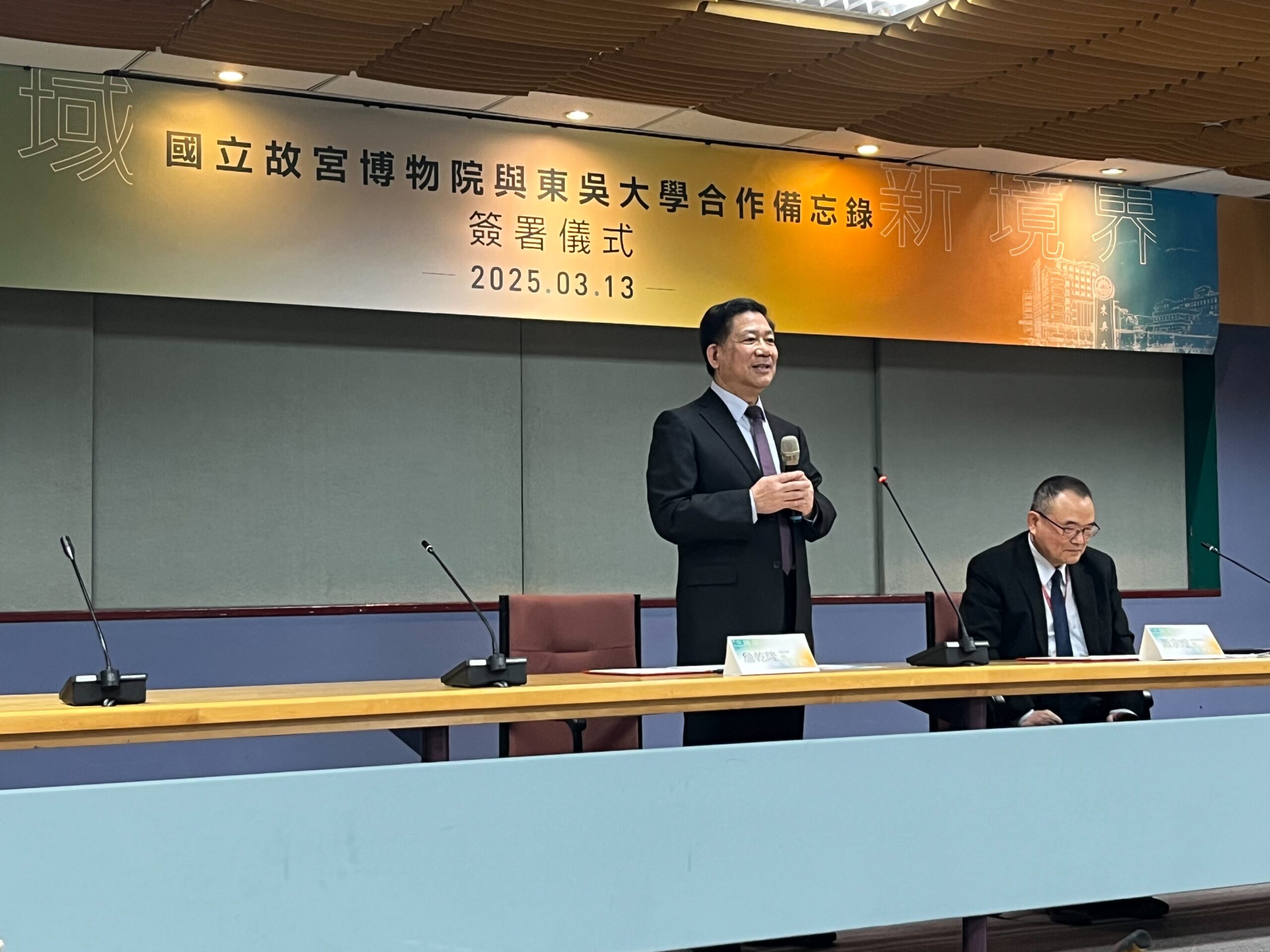 文化傳承新里程 故宮與東吳大學攜手邁向國際
