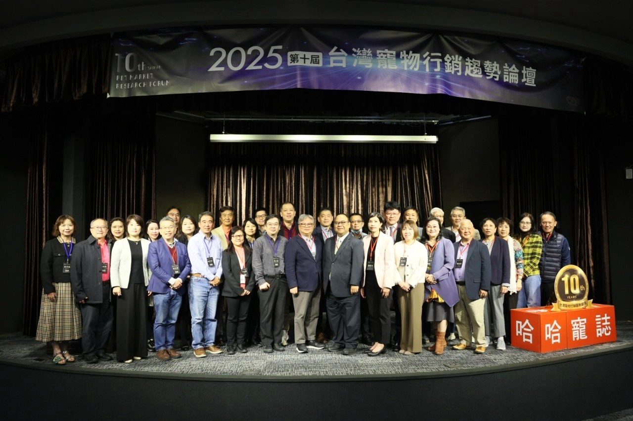 第十屆寵物論壇重磅登場!揭開寵物市場爆炸性商機