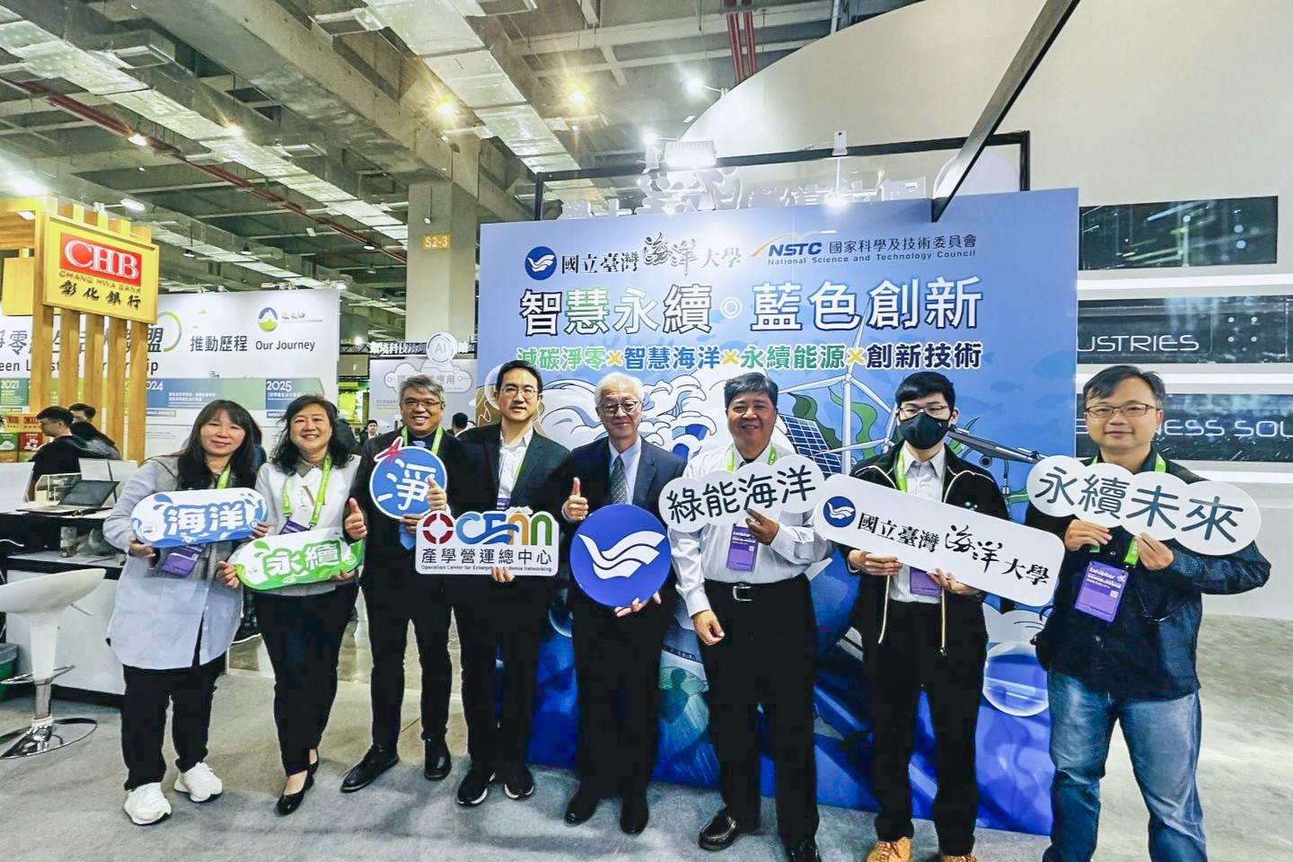 海大領航藍色創新 2050淨零城市展驚艷全場