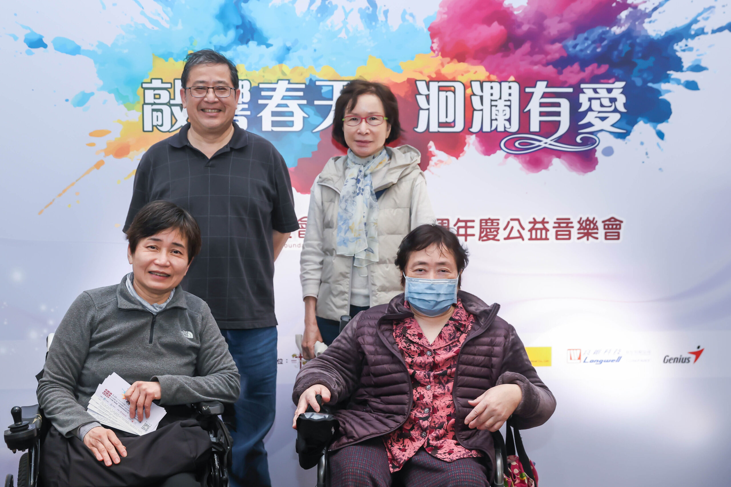 「敲響春天」門諾基金會公益音樂會